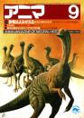 アニマ No.139 1984年9月号　恐竜はよみがえる-化石が語る中生代
