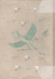 義経記　現代訳日本古典