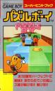 パズルボーイ :GAME BOYスーパーヒントブック