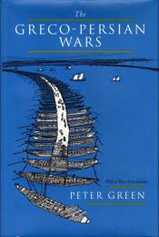 The Greco-Persian Wars