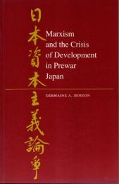 Marxism and the Crisis of Development in Prewar Japan 