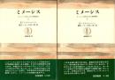 ミメーシス : ヨーロッパ文学における現実描写　上・下　2冊揃