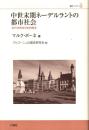 中世末期ネーデルラントの都市社会 : 近代市民性の史的探求