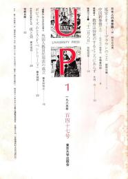 UP 1985年1月　147号