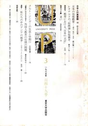 UP 1985年3月　149号