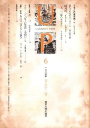 UP 1985年6月　152号