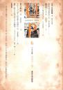 UP 1985年6月　152号