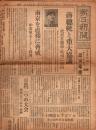 昭和24年4月23日　朝日新聞