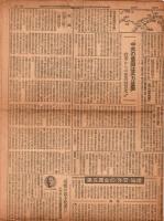 昭和24年4月23日　朝日新聞