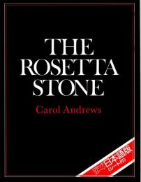 The Rosetta Stone ロゼッタストーン : 日本語版