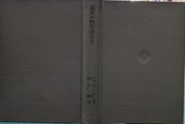 最初の哲学者たち