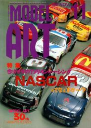モデルアート　NASCARってなんすかー?　1996年11月号　No.479