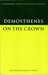 Demosthenes: On the Crown