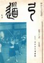 弓道　昭和39年10月号