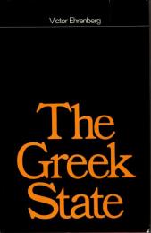 Greek State