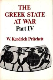 The Greek State at War Part IV