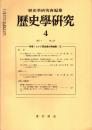 歴史学研究 No.515　ロシア革命像の再検討II　1983年4月