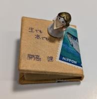 生でも本でも
