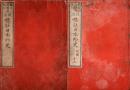 標註 日本外史　全12巻+附圖（十三巻）　全13冊揃