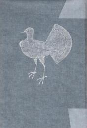 明治史実　外交秘話