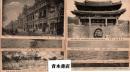 中国・安東縣 他　絵葉書7枚