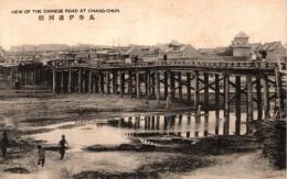 長春伊通河橋　絵葉書1枚