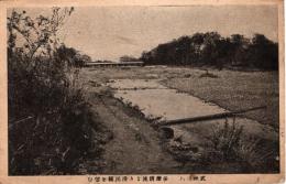 武州浅川　多摩川清流より浅川橋を望む　絵葉書(?)1枚