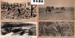 ロシア・シベリア　絵葉書4枚