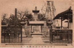 上野公園山王台彰義隊の墓　絵葉書1枚