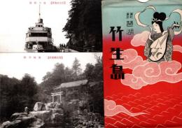 竹生島 琵琶湖　絵葉書8枚