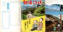 那須ことば　絵葉書10枚