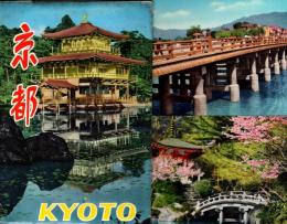 京都 KYOTO　絵葉書15枚