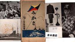 みかさ　絵葉書8枚