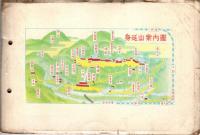 天下の霊場 身延山　NOTED PLACE MT. MINOBU