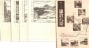 鎌倉八景　絵葉書8枚