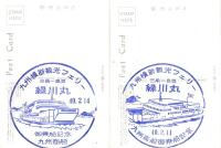 異国の香り　ながさき　絵葉書8枚