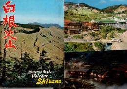 白根火山　大判絵葉書8枚