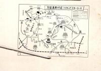 白根火山　大判絵葉書8枚