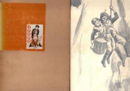 少年倶楽部名作選　3　短編・少年詩ほか