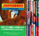 切手ミュージアム　全8冊揃