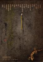 屋根裏の散歩者　江戸川乱歩全集1