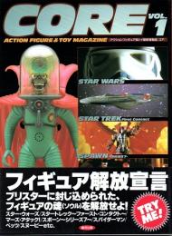 CORE Vol.1　アクションフィギュア＆トイ最新情報誌「コア」