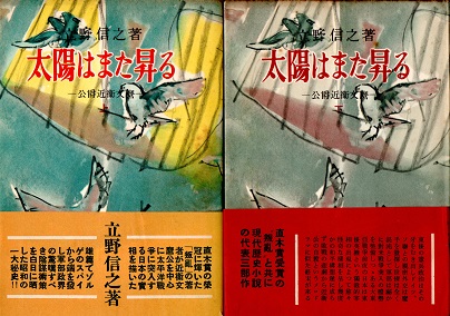 西鶴事典(江本裕/谷脇理史 編) / 青木書店 / 古本、中古本、古