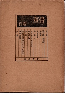 茶道聚錦 1 茶の文化(中村昌生/林屋晴三/村井康彦/熊倉功夫編