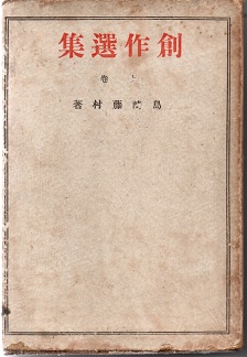 さようなら ギャングたち 高橋源一郎 青木書店 古本 中古本 古書籍の通販は 日本の古本屋 日本の古本屋