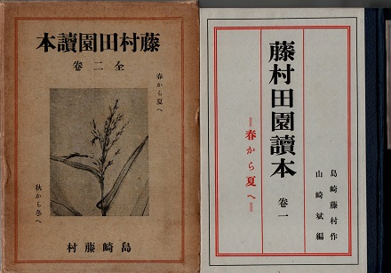 ユーカラ集 : アイヌ叙事詩 全9冊揃(金成まつ 筆録 ; 金田一京助