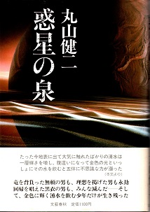 趣味の水石と盆石 : 観賞から採石・加工まで(寺門七郎) / 青木