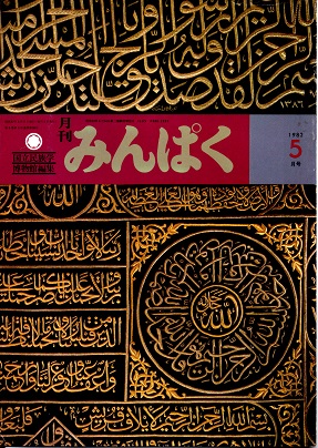 小島政二郎草稿(小島政二郎) / 青木書店 / 古本、中古本、古書籍