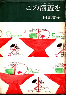 絵巻切断 : 佐竹本三十六歌仙の流転(高島光雪, 井上隆史 著