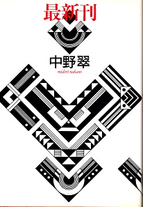 飛行機の百科事典(飛行機の百科事典編集委員会 編) / 青木書店